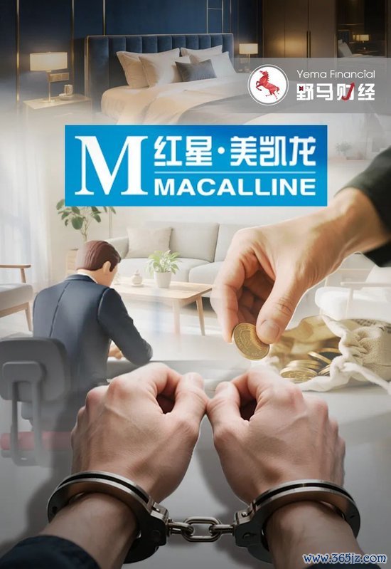 配资查官网 红星美凯龙女总裁被判，彰显车建新、“建发系”态度！
